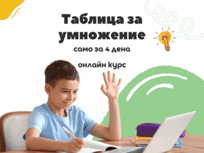 скица на курса