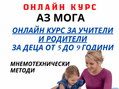 скица на курса