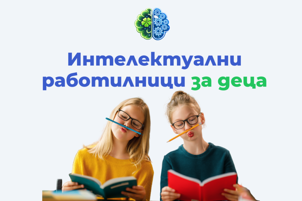 smart-workshops-for-kids